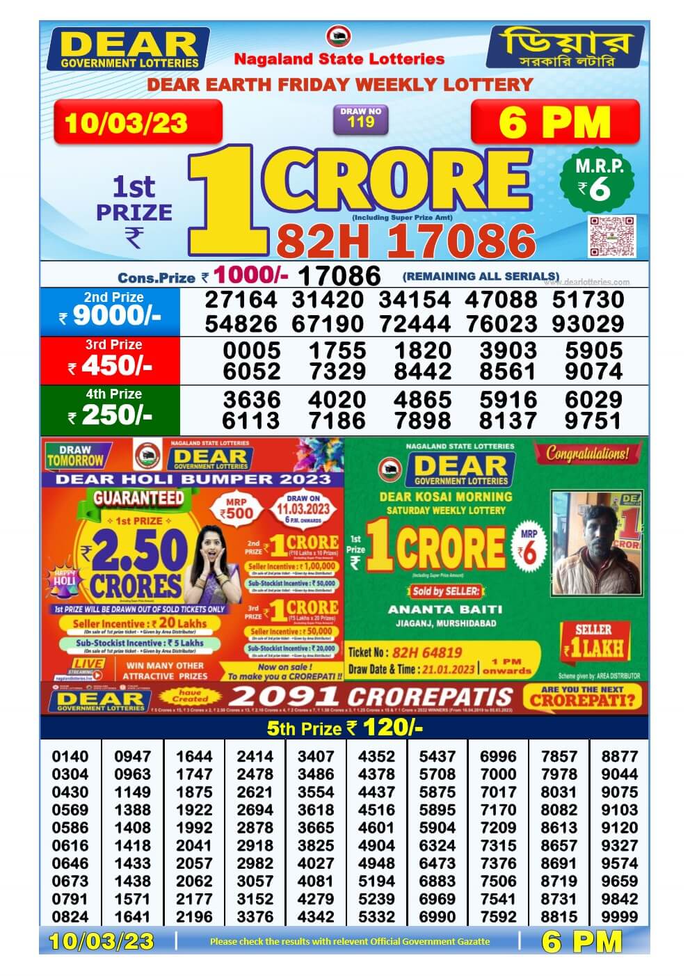 Lottery Sambad Day 10-03-2023 Dear 6PM Day Result