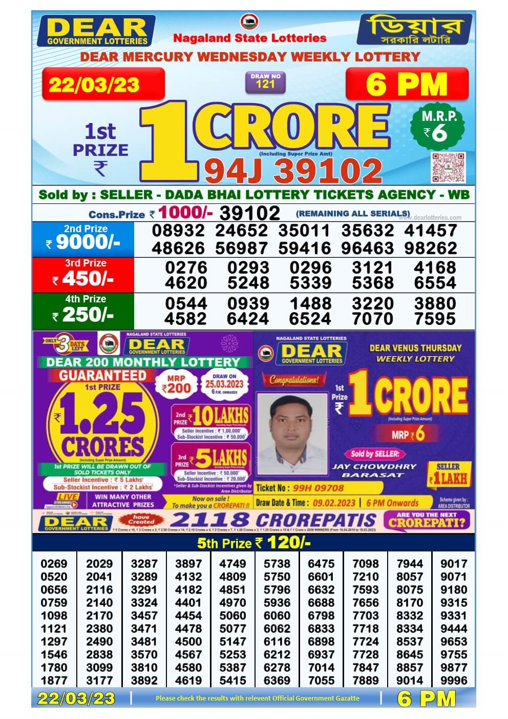 Lottery Sambad Day 22-03-2023 Dear 6PM Day Result