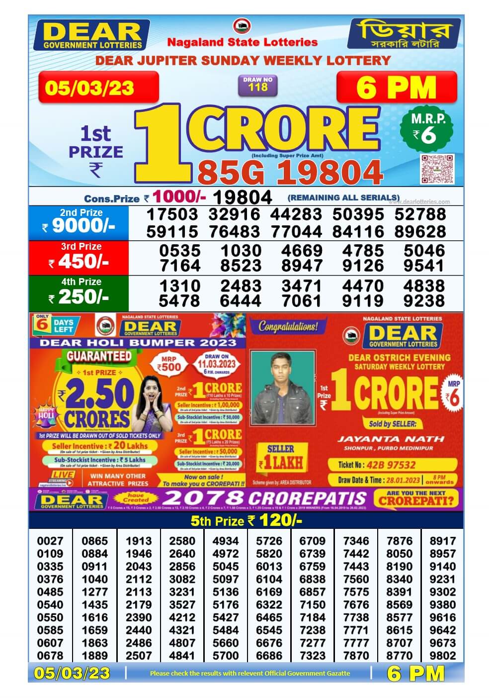Lottery Sambad Day 5-03-2023 Dear 6PM Day Result