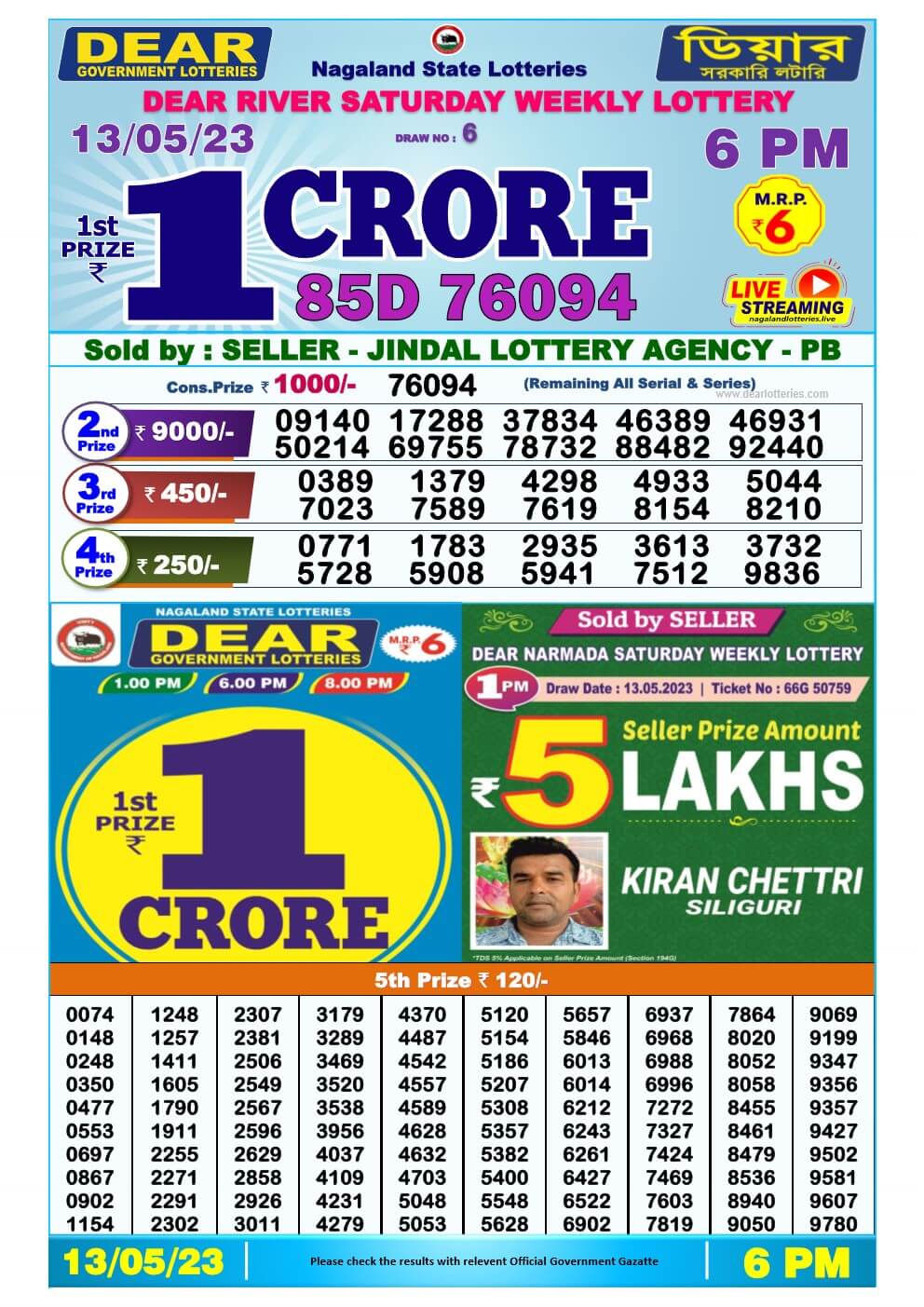 Lottery Sambad Day 13-05-2023 Dear 6PM Day Result