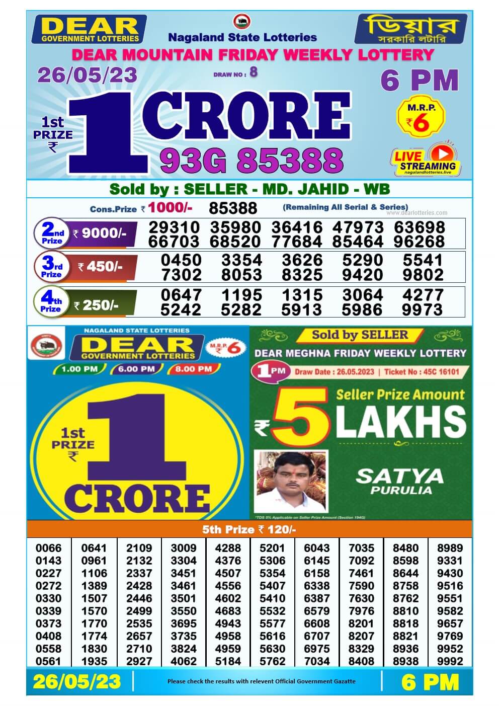 Lottery Sambad Day 26-05-2023  Dear 6PM Day Result