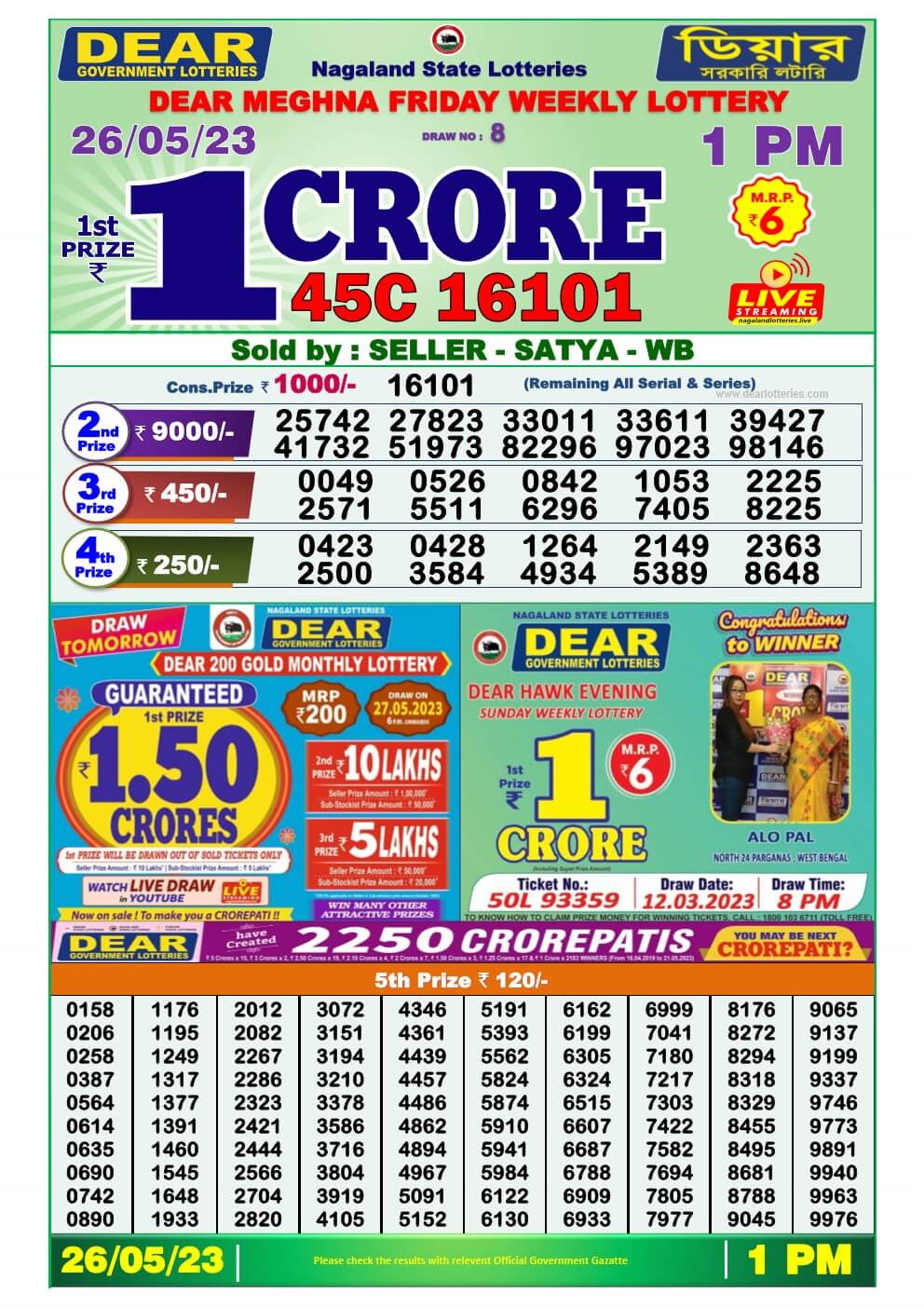Lottery Sambad Morning 26-05-2023 Dear 1PM Morning Result