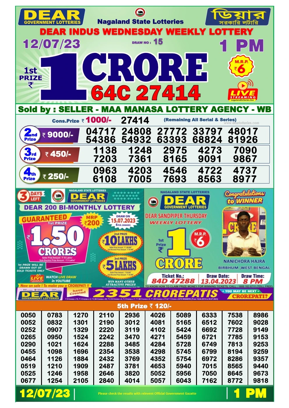Lottery Sambad Morning 12-07-2023  Dear 1PM Morning Result