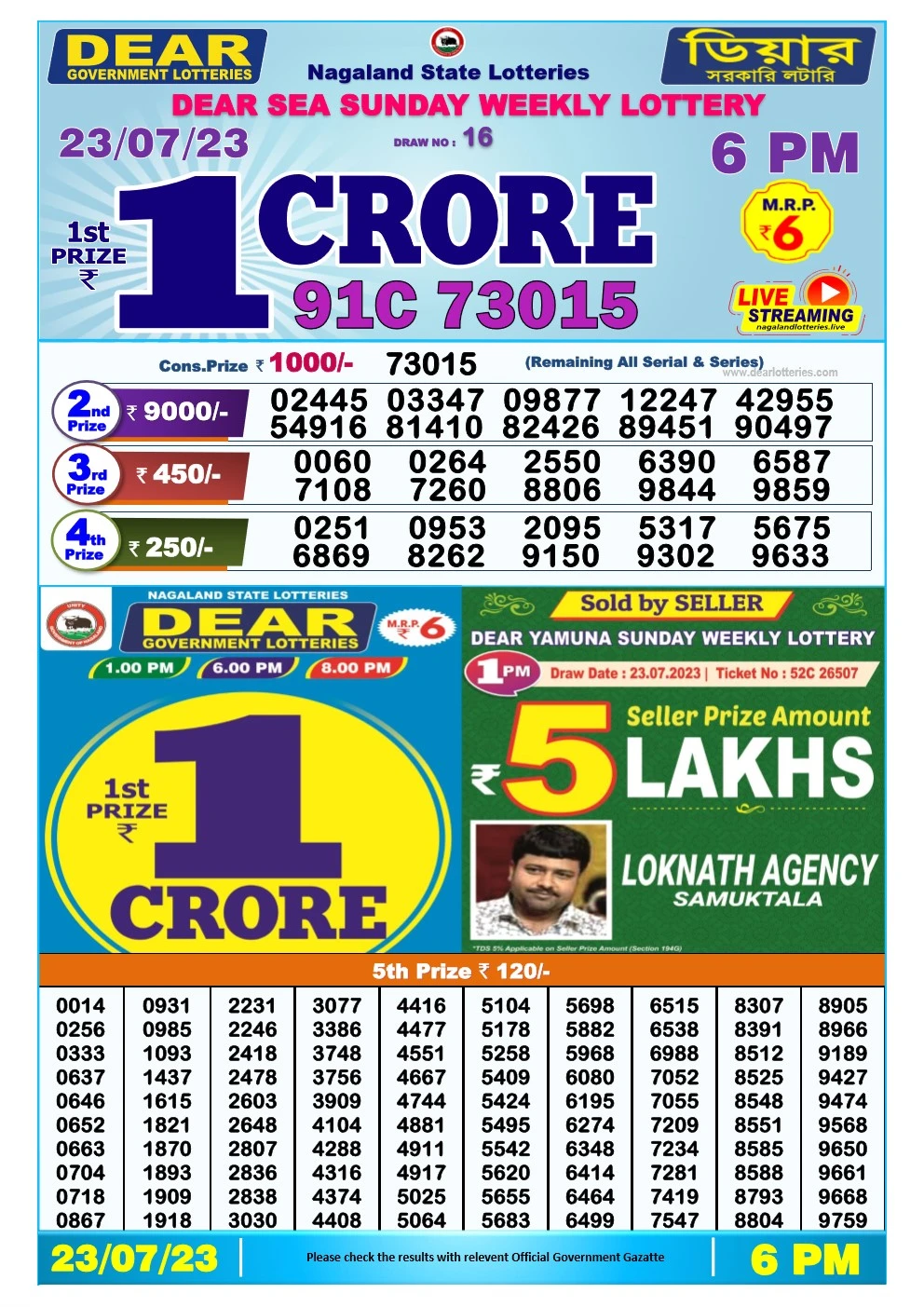 Lottery Sambad Day 23-07-2023  Dear 6PM Day Result
