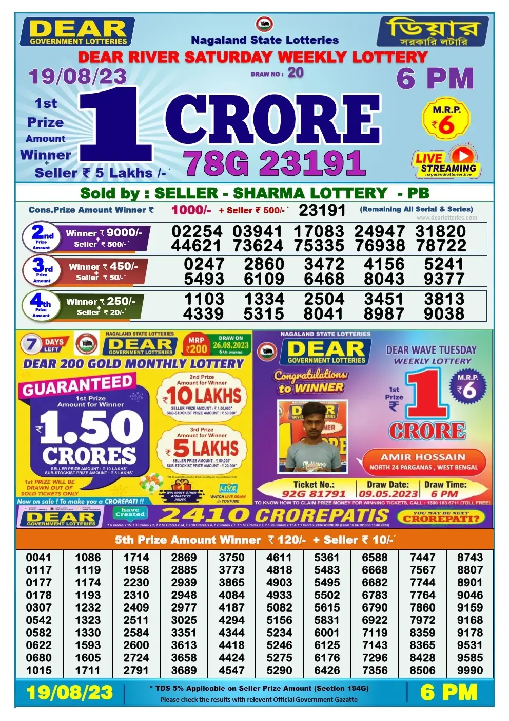 Lottery Sambad Day 19-08-2023 Dear 6PM Day Result