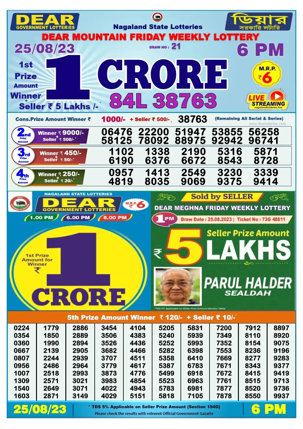 Lottery Sambad Day 25-08-2023 Dear 6PM Day Result