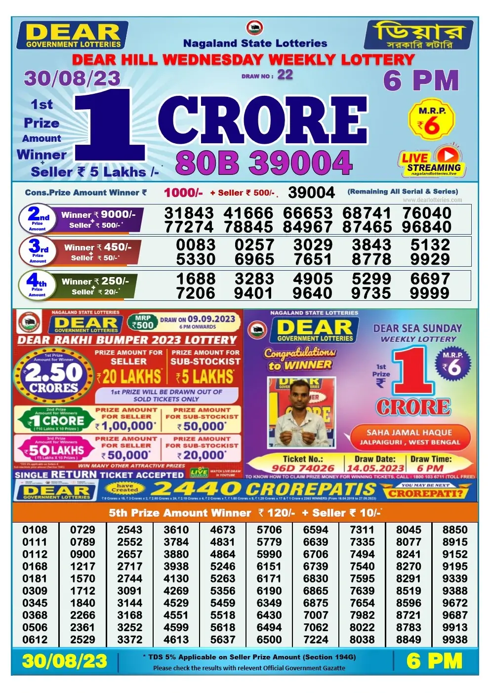 Lottery Sambad Day 30-08-2023 Dear 6PM Day Result