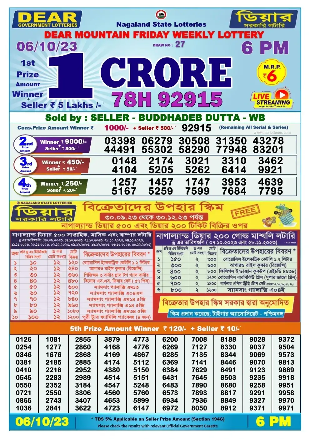 Lottery Sambad Day 06-10-2023 Dear 6PM Day Result