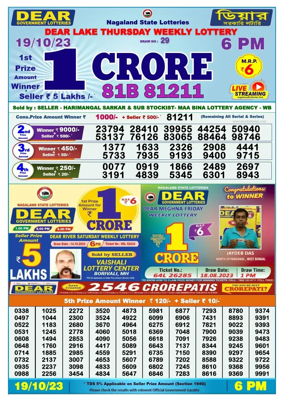 Lottery Sambad Day 19-10-2023 Dear 6PM Day Result