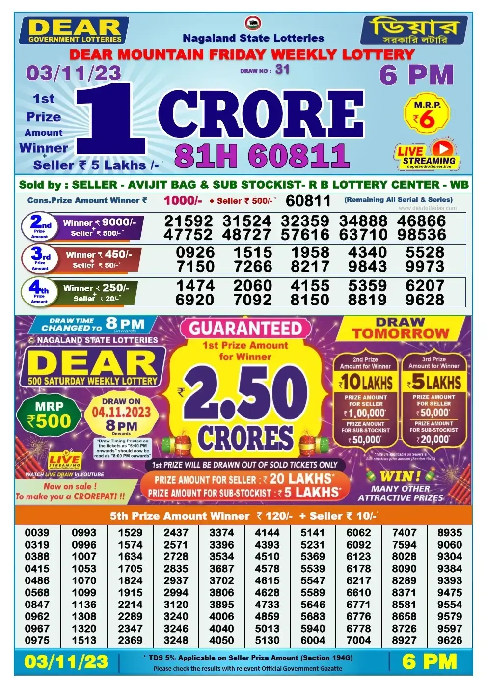 Lottery Sambad Day 03-11-2023 Dear 6PM Day Result