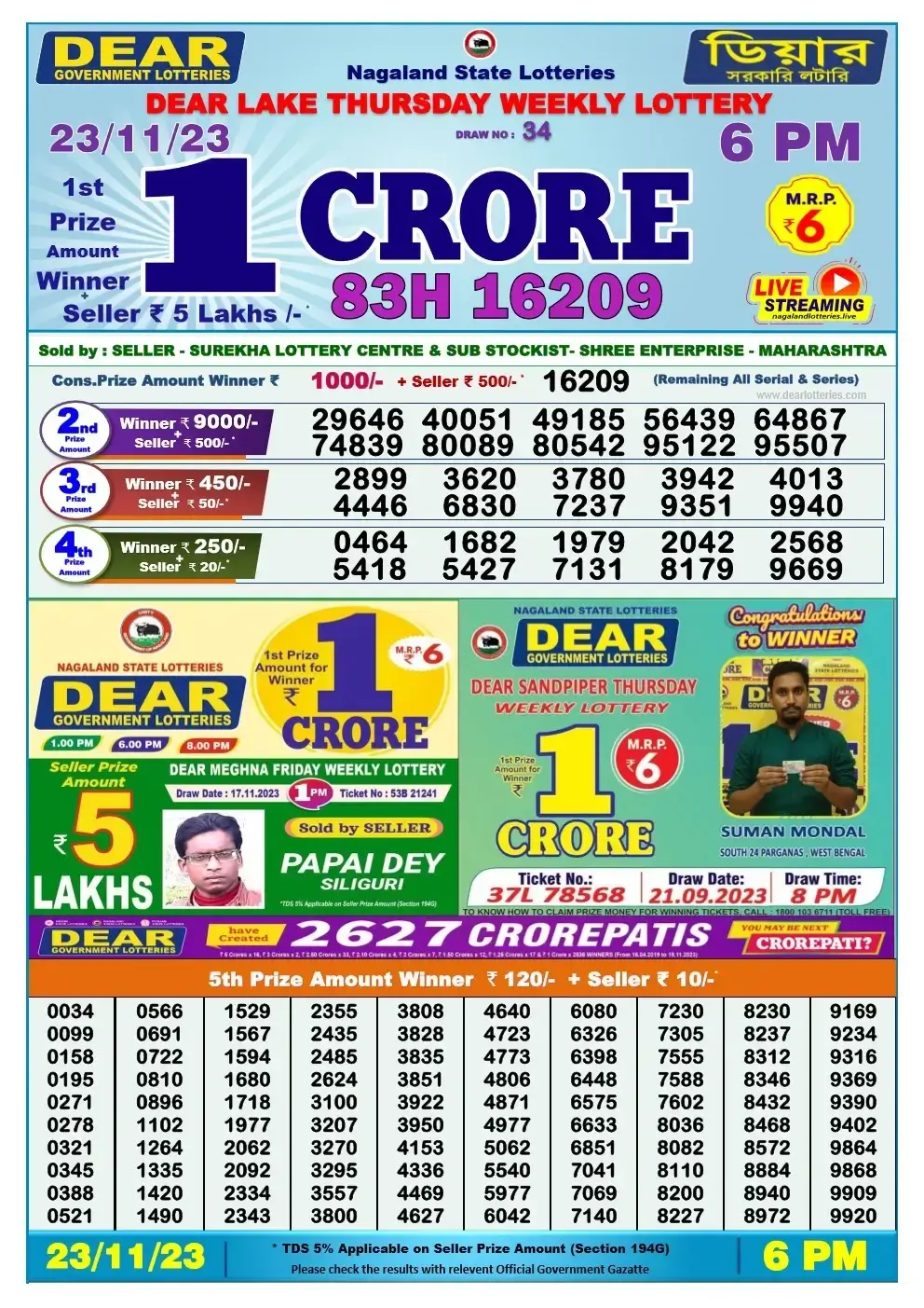 Lottery Sambad Day 23-11-2023  Dear 6PM Day Result