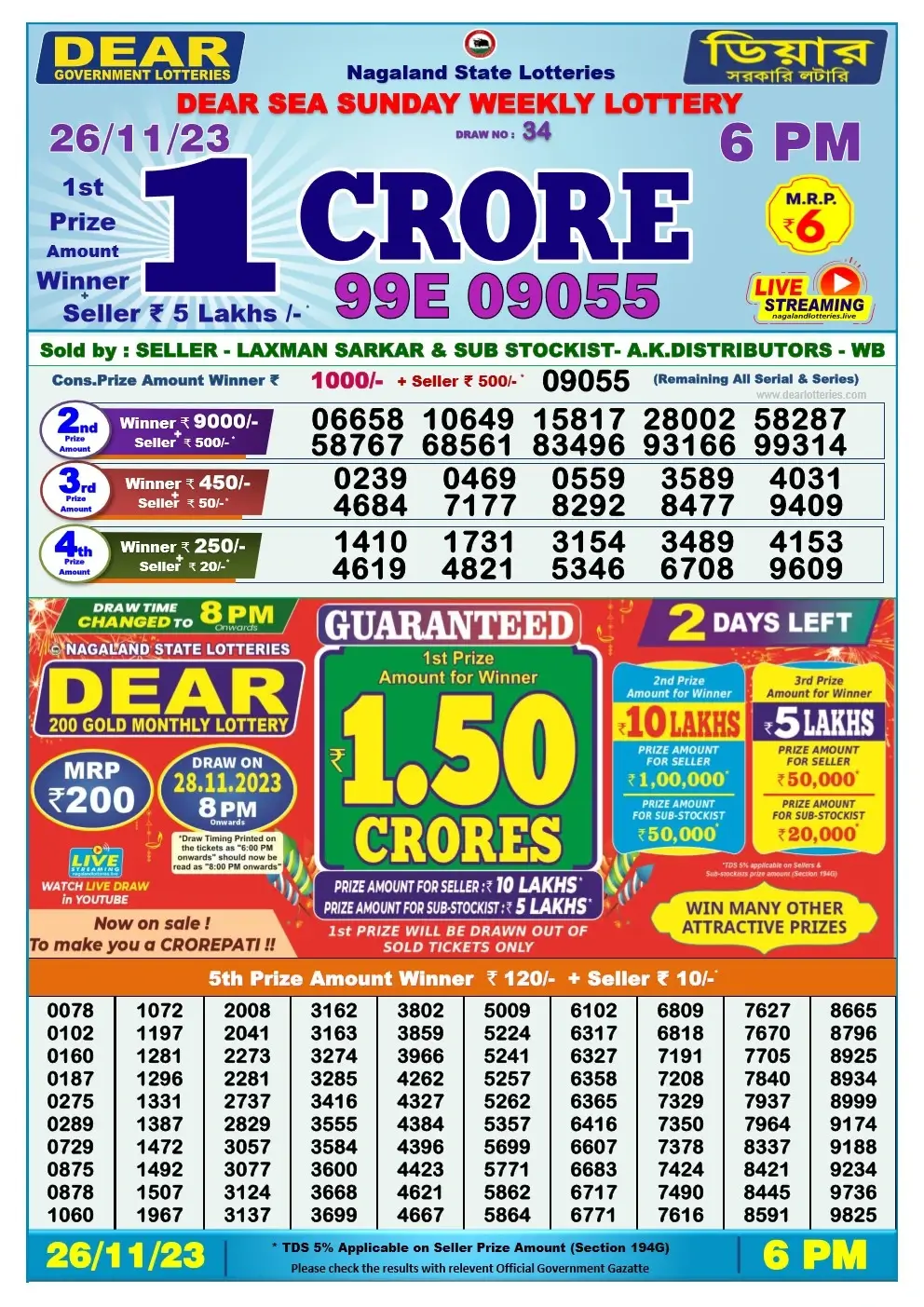 Lottery Sambad Day 26-11-2023  Dear 6PM Day Result