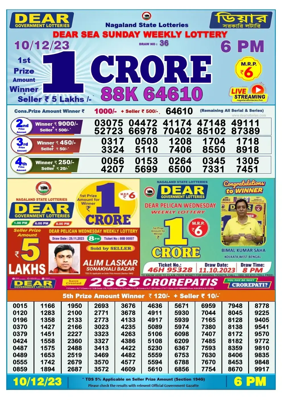 Lottery Sambad Day 10-12-2023 Dear 6PM Day Result
