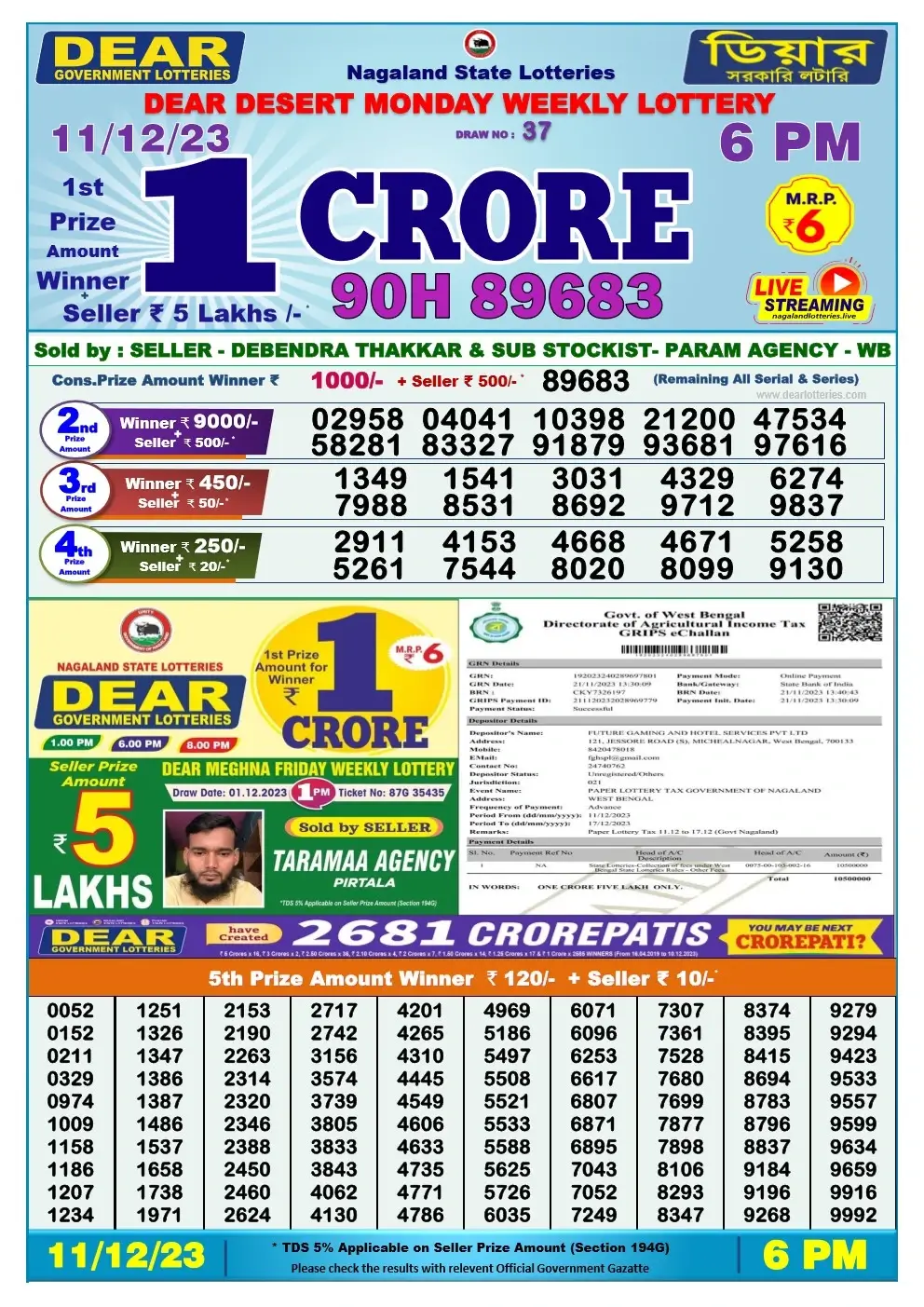 Lottery Sambad Day 11-12-2023  Dear 6PM Day Result