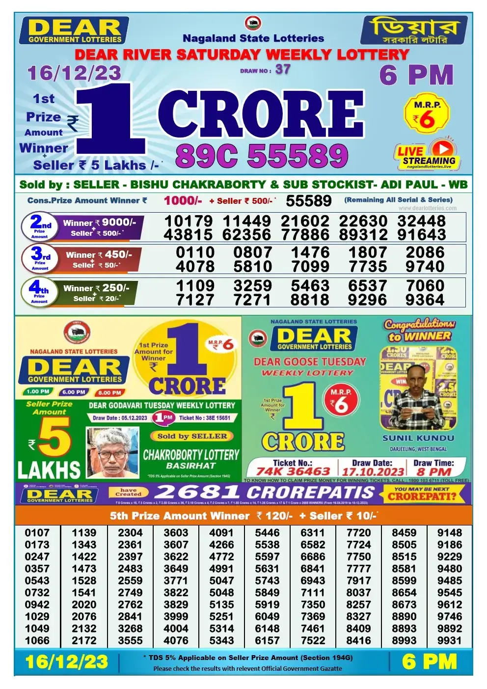 Lottery Sambad Day 16-12-2023 Dear 6PM Day Result