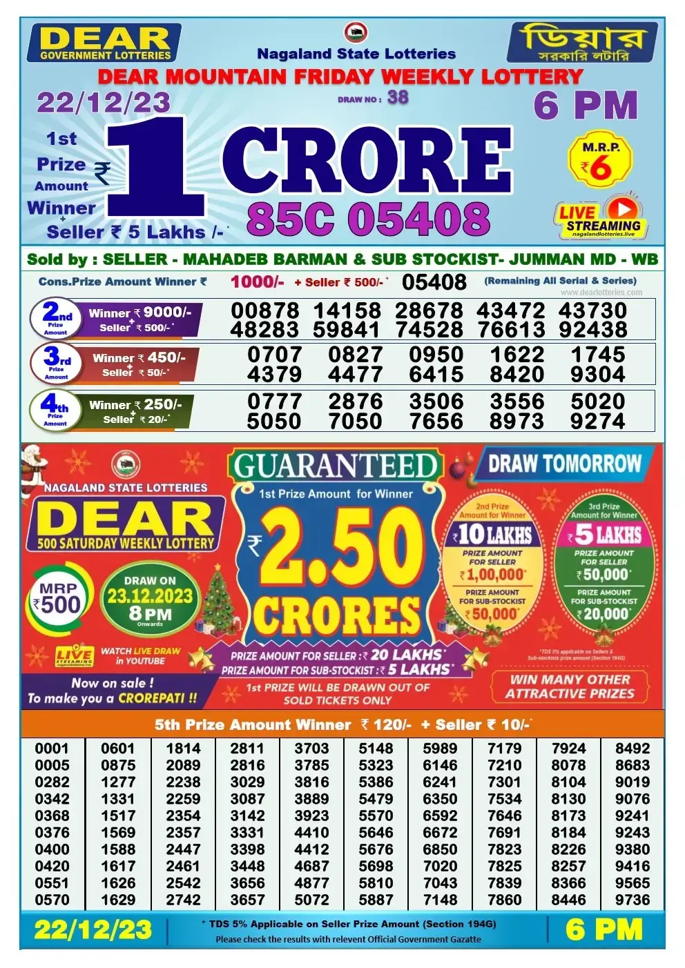 Lottery Sambad Day 22-12-2023  Dear 6PM Day Result