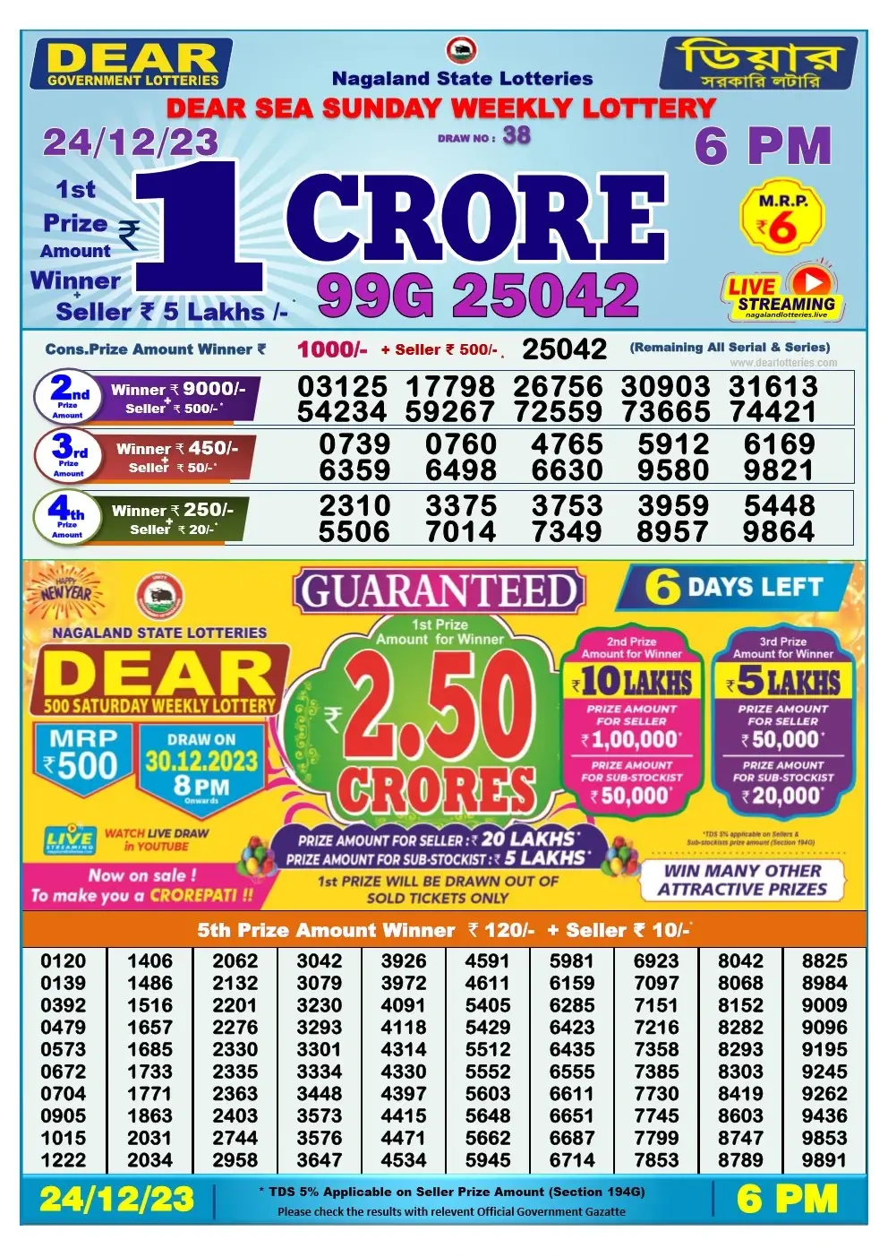 Lottery Sambad Day 24-12-2023 Dear 6PM Day Result